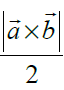 NCERT Exemplar Solutions Class 12 Mathematics Chapter 10 - 47